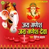 Jai Ganesh Jai Ganesh Deva